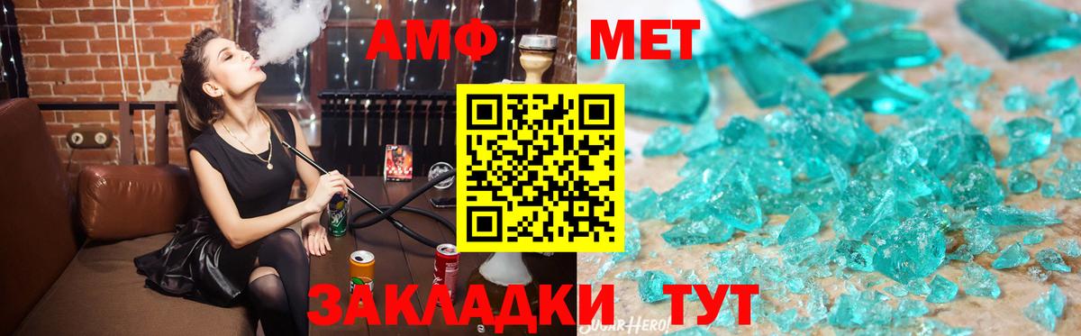 Лесозаводск  АМФ  Вход с VPN  Amphetamine 98% 