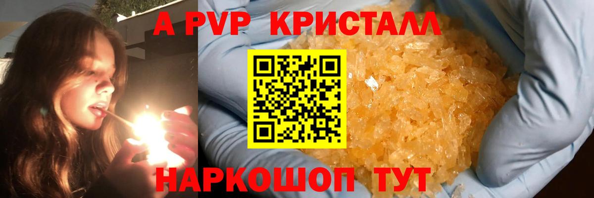 A-PVP СК Лесозаводск