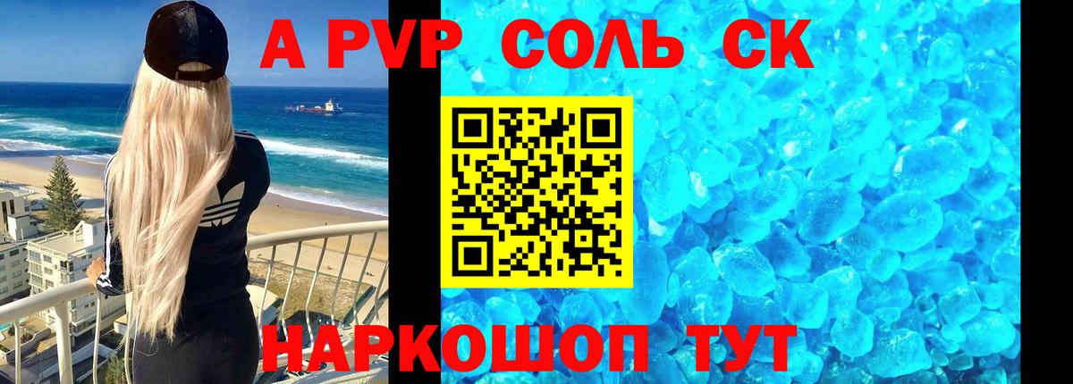 Alpha PVP кристаллы  Вход с VPN  Альфа ПВП кристаллы  Alpha-PVP Crystall  Лесозаводск 