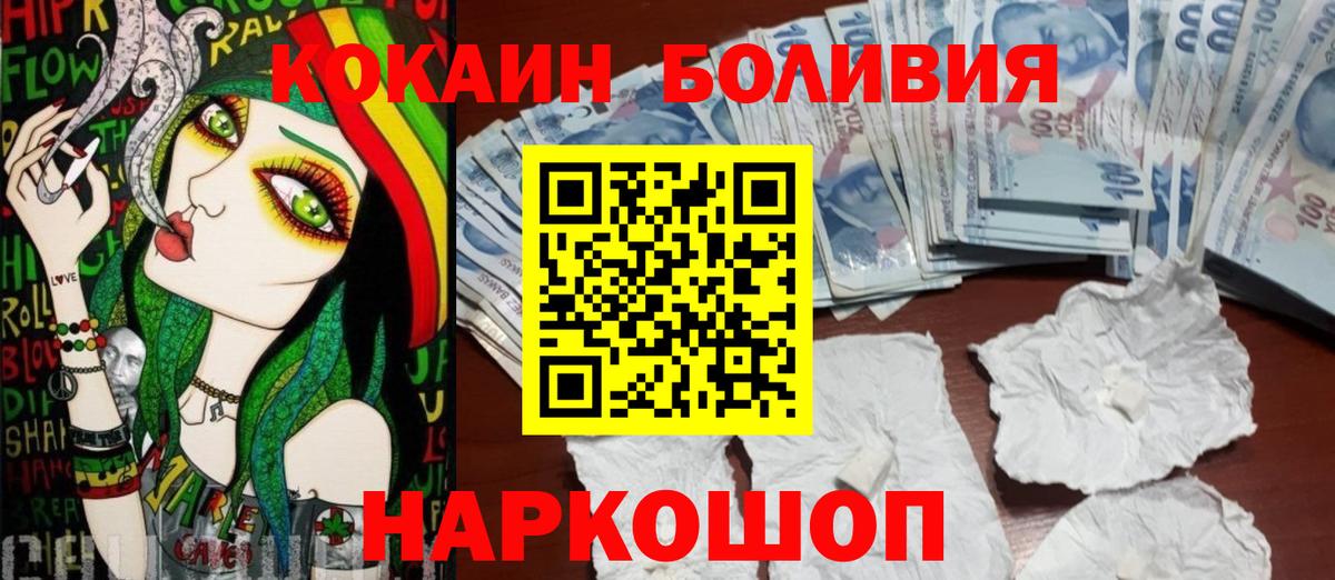 COCAIN 99% Лесозаводск