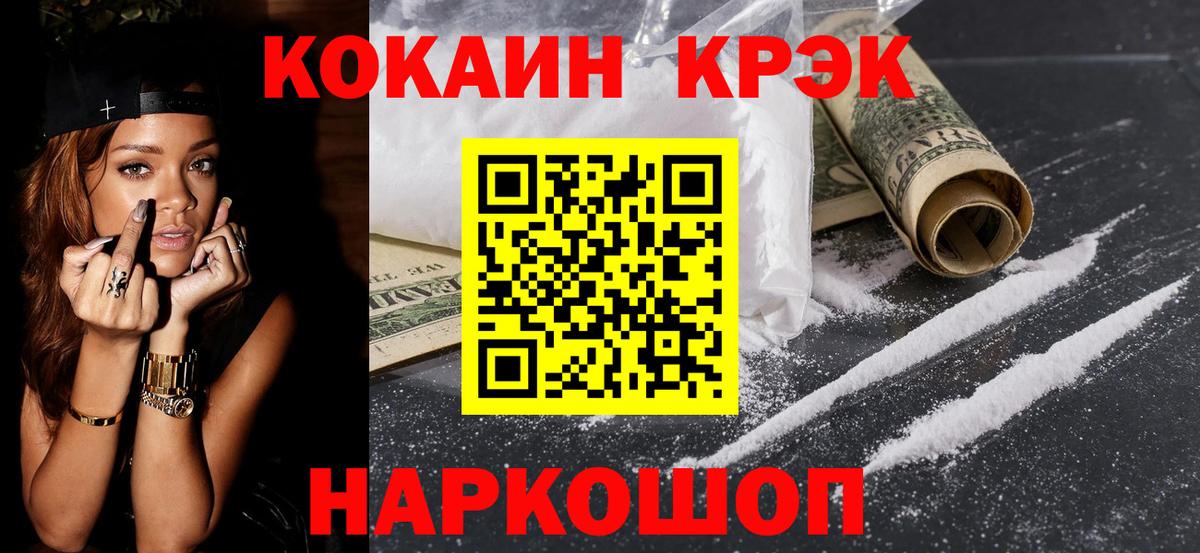 КОКАИН Columbia  где найти наркотики  COCAIN Боливия  Лесозаводск  Вход с VPN 