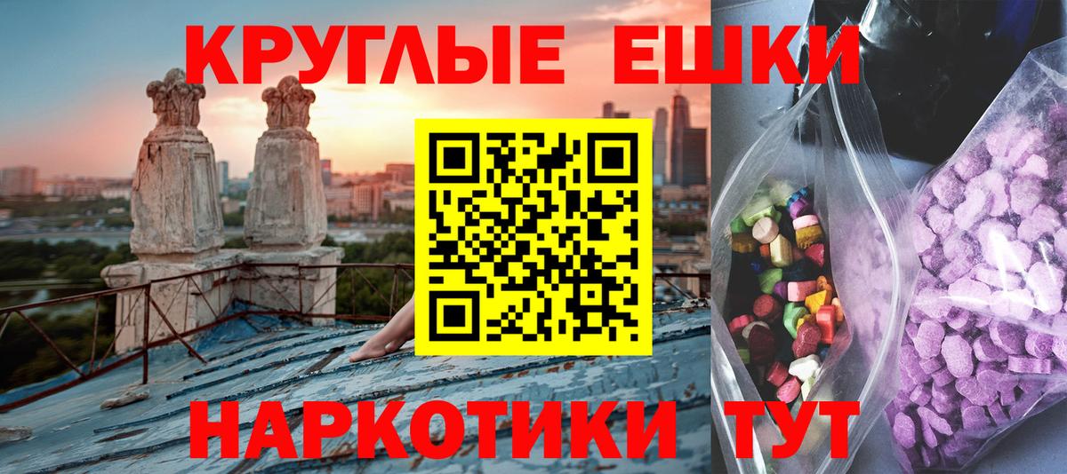Лесозаводск  Экстази VHQ  Ecstasy  Вход с VPN  ЭКСТАЗИ 280мг 