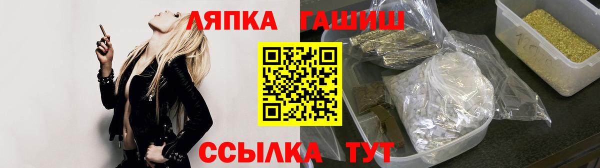 Лесозаводск  Гашиш убойный  ГАШ  ГАШИШ ice o lator  Вход с VPN 