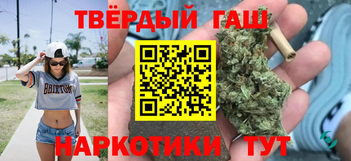Гашиш Cannabis Лесозаводск
