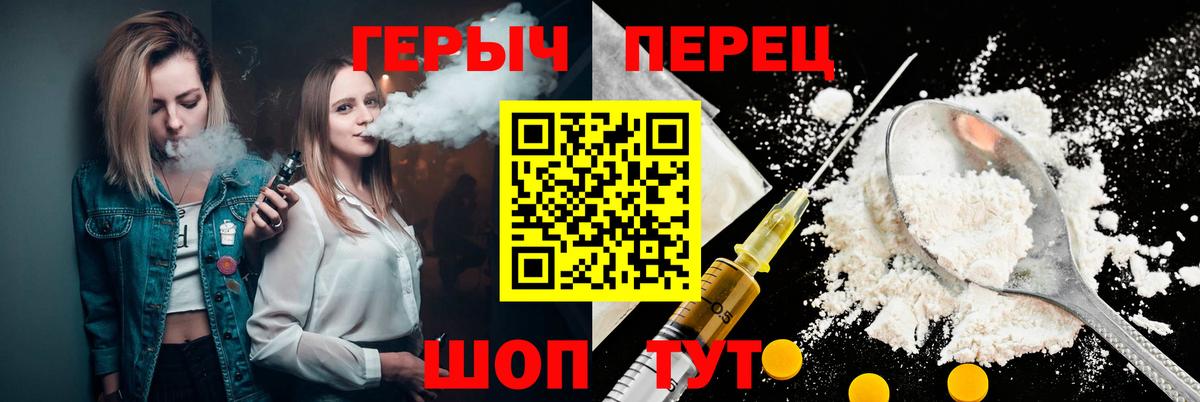 ГЕРОИН белый  Вход с VPN  Лесозаводск 