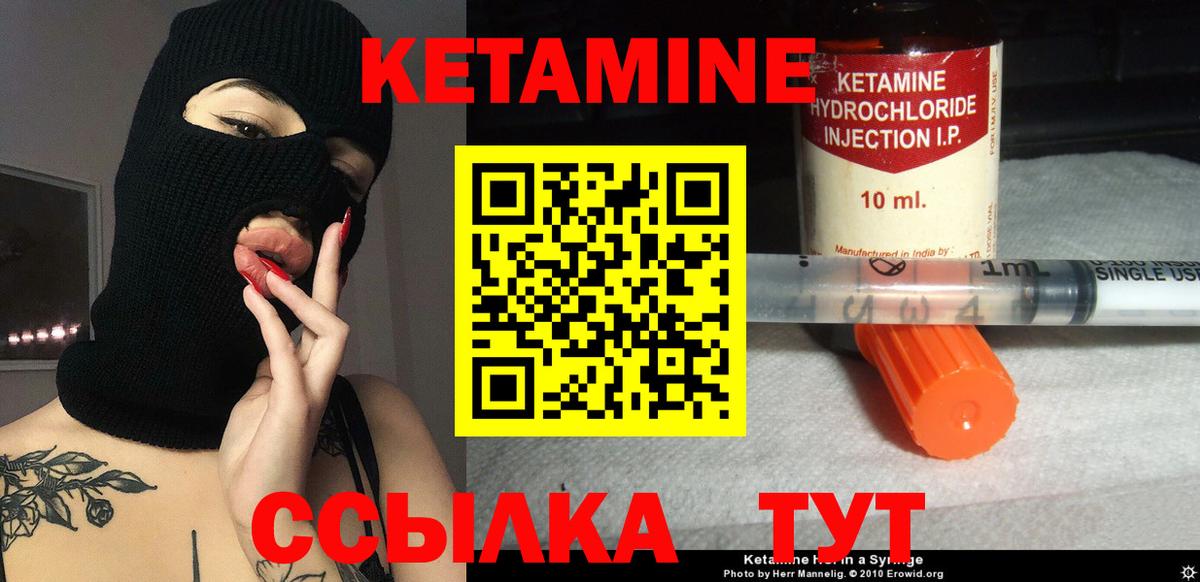 Лесозаводск  КЕТАМИН ketamine  Вход с VPN  КЕТАМИН VHQ 