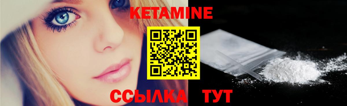 КЕТАМИН VHQ Лесозаводск