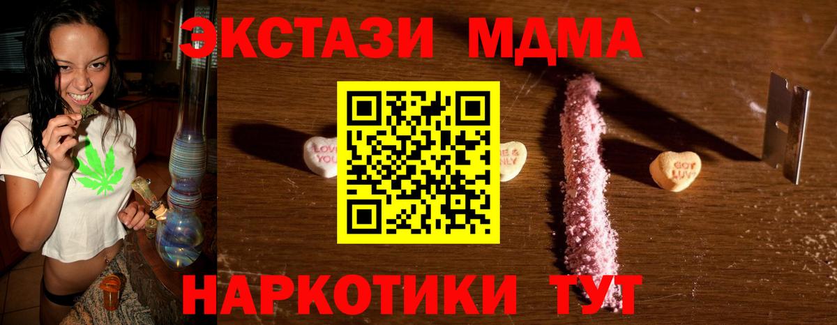 МДМА молли  Вход с VPN  Лесозаводск 