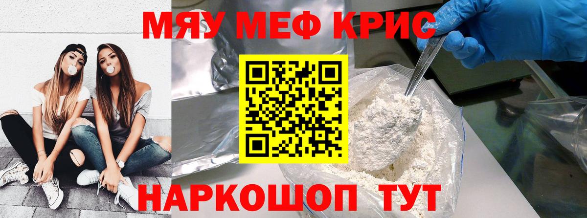 Мефедрон  Вход с VPN  Лесозаводск  МЕФ  МЕФ 4 MMC 