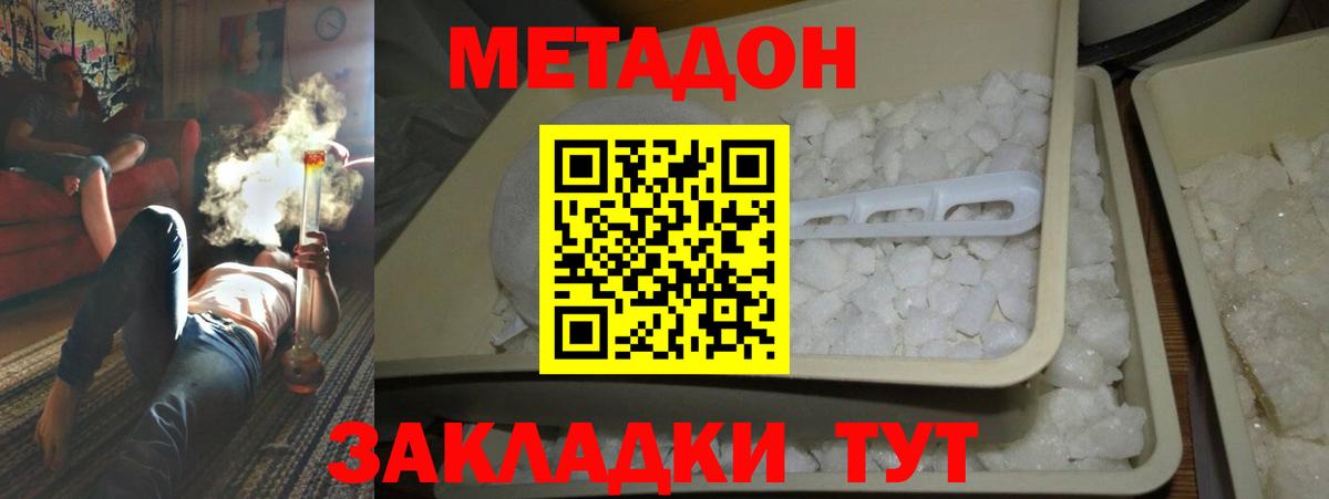Лесозаводск  Метадон белоснежный  mega ССЫЛКА  Метадон methadone  Вход с VPN 