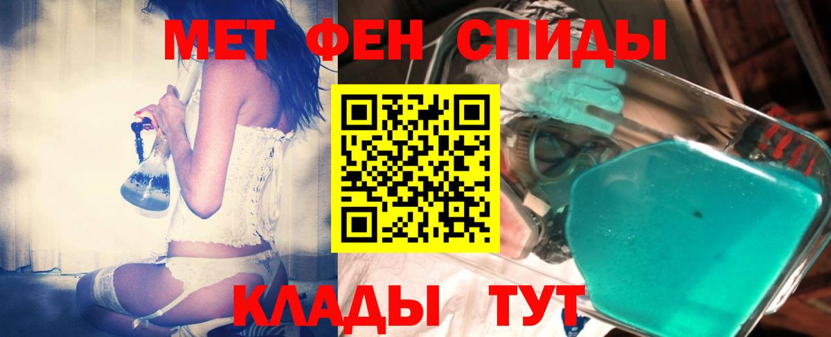 Первитин кристалл  Вход с VPN  Лесозаводск 