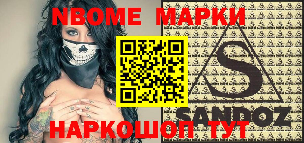 Лесозаводск  Марки N-bome 1,8мг  купить наркотики цена  Вход с VPN  Марки N-bome 1,8мг 