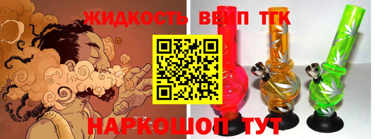 Дистиллят ТГК вейп Лесозаводск