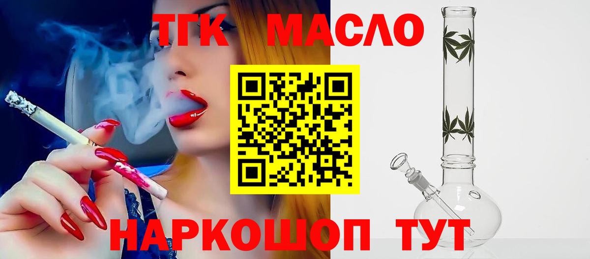 Лесозаводск  ТГК вейп с тгк  Вход с VPN 