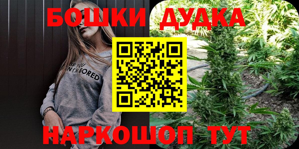 Канабис марихуана  МАРИХУАНА AK-47  Вход с VPN  Лесозаводск 